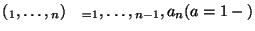 $(а_{1}, \dots, а_{n}) \quad _{ = }а_{1}, \dots , а_{n - 1}, {a}_{n} ({a} =
1-а)$